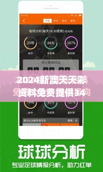 2024新澳天天彩資料免費提供346期,快速方案執行指南_高級版6.868