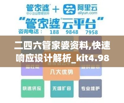 物離鄉貴 第4頁