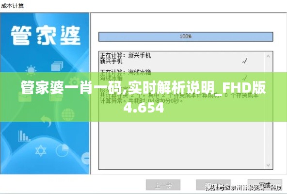 躡蹻檐簦 第4頁