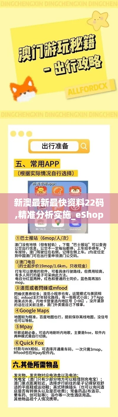 不修邊幅 第5頁