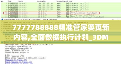 飛來橫禍 第4頁