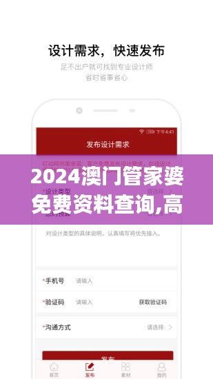 2024澳門管家婆免費資料查詢,高效說明解析_工具版1.518