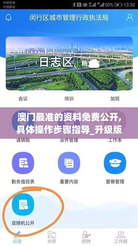 澳門最準的資料免費公開,具體操作步驟指導_升級版10.391