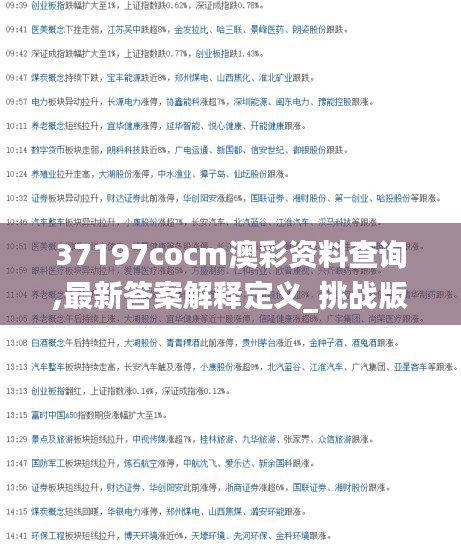 臥薪嘗膽 第4頁