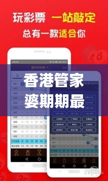 香港管家婆期期最準資料,確保問題說明_Essential3.192