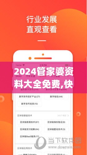 2024管家婆資料大全免費,快捷問題解決方案_模擬版3.828