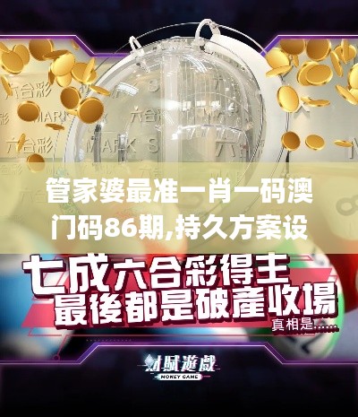 三人成虎 第4頁
