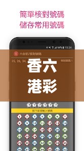 香六港彩開特馬號碼186,系統化評估說明_薄荷版2.711