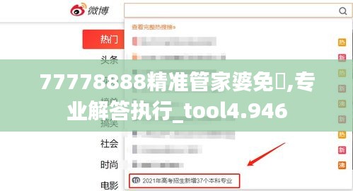 77778888精準管家婆免費,專業解答執行_tool4.946