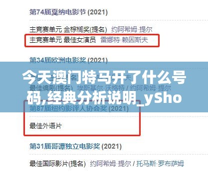 今天澳門特馬開(kāi)了什么號(hào)碼,經(jīng)典分析說(shuō)明_yShop6.508