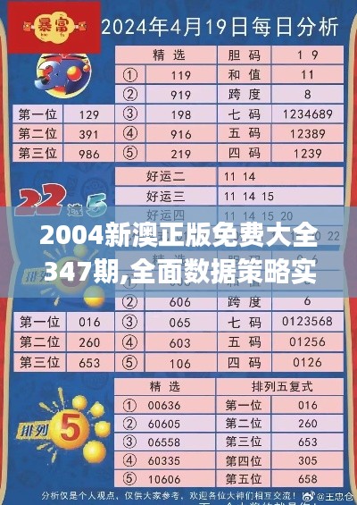 一言九鼎 第4頁