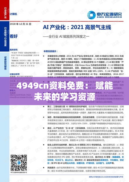 矯揉造作 第4頁
