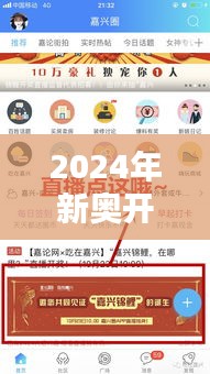2024年新奧開獎結果348期：每一次開獎都是一次新的開始
