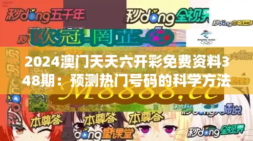 肝膽相照 第4頁