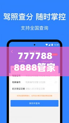 咫尺天涯 第4頁