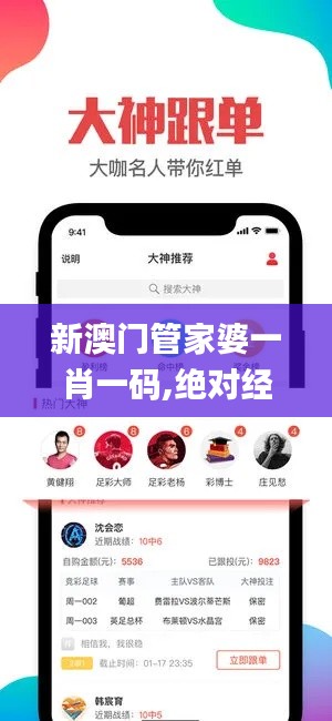 新澳門(mén)管家婆一肖一碼,絕對(duì)經(jīng)典解釋落實(shí)_Advanced9.189