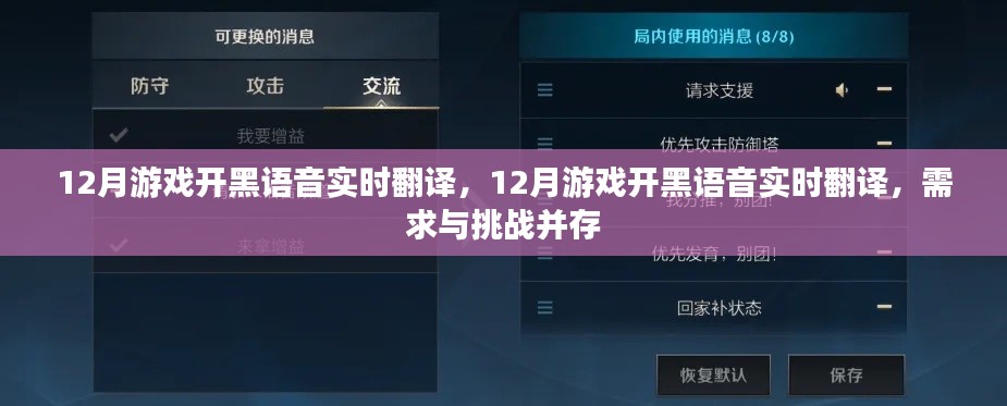實時翻譯技術