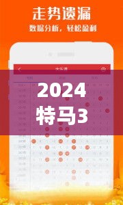 2024特馬348期今晚開獎：每一次開獎都是新的開始