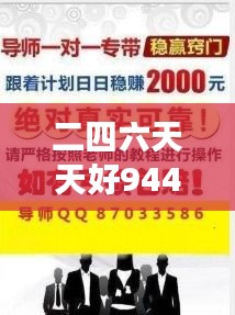 二四六天天好944cc彩資料全 免費一二四天彩 —— 持續更新，讓您保持領先