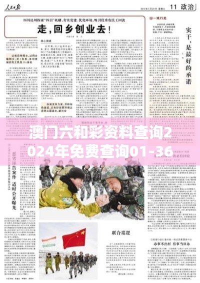 澳門六和彩資料查詢2024年免費查詢01-36：捕捉下注技巧的新機遇