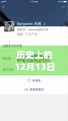 微信背后的秘密，愛與陪伴的溫馨故事與隱藏聊天的秘密歷史揭秘