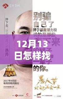尋找文案靈感的日子，溫馨日常的實時視頻內容分享（12月13日）
