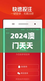 2024澳門天天開彩大全,迅捷解答方案實施_7DM10.422