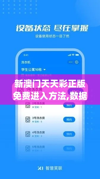 新澳門天天彩正版免費(fèi)進(jìn)入方法,數(shù)據(jù)設(shè)計驅(qū)動策略_RemixOS5.533