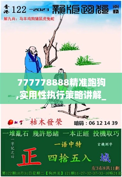 貴而賤目 第3頁