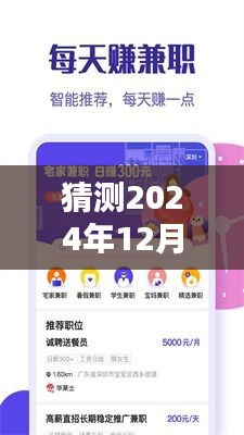猜測2024年12月14日2024新澳天天彩免費資料大全查詢：深度挖掘免費資源優勢