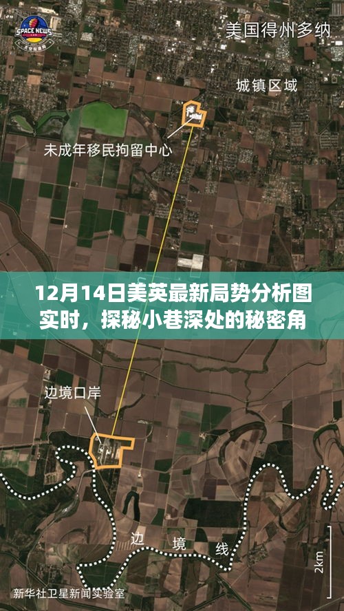 美英最新局勢下的秘密角落與實時局勢分析圖，小巷深處的獨特小店故事揭秘
