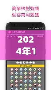 意氣風發 第2頁