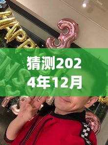 揭秘CX846航班的未來實時動態(tài)與特殊地位展望至2024年12月14日