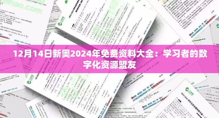 剛毅木訥 第4頁