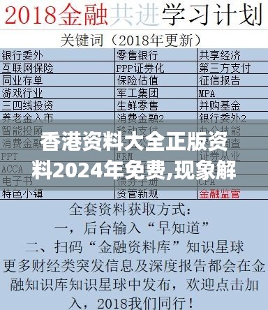 蜎飛蠢動 第4頁
