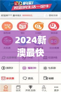 2024新澳最快最新資料,絕對(duì)經(jīng)典解釋落實(shí)_BT15.497