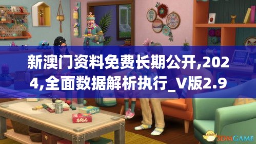 新澳門資料免費長期公開,2024,全面數據解析執行_V版2.985