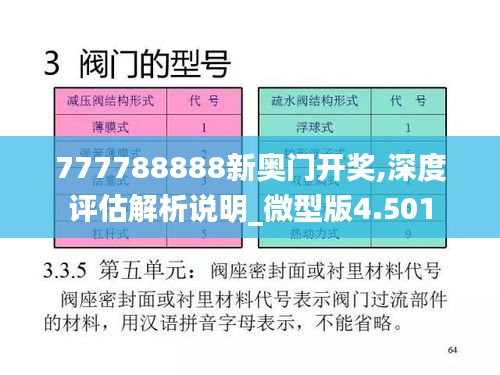 比張比李 第4頁