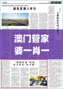 澳門(mén)管家婆一肖一碼一中,數(shù)據(jù)驅(qū)動(dòng)方案實(shí)施_完整版7.322