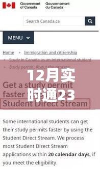 變化中的學(xué)習(xí)之旅，揭秘十二月實(shí)時(shí)通2362背后的自信與成就感魔法