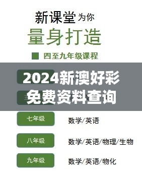 射飛逐走 第3頁