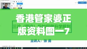 香港管家婆正版資料圖一74期,靈活實施計劃_ChromeOS2.303