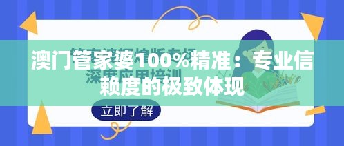 達(dá)官顯貴 第3頁