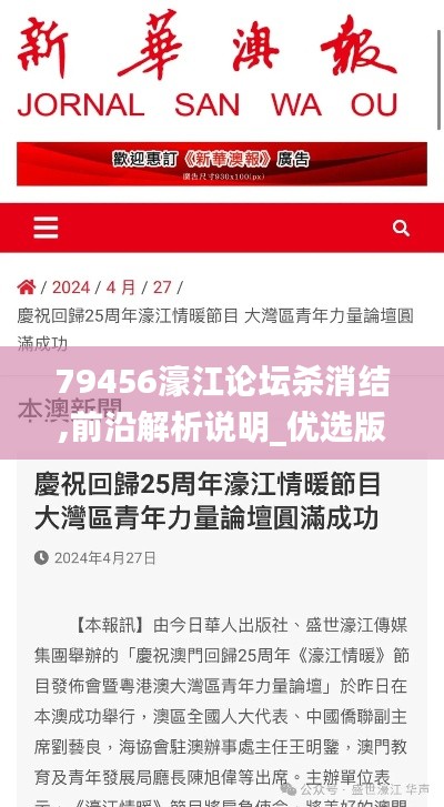 79456濠江論壇殺消結,前沿解析說明_優選版8.381