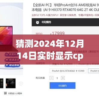 未來CPU與GPU溫度預(yù)測，學(xué)習(xí)變化賦予我們自信與力量