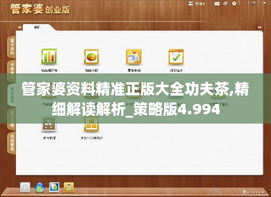 初告白 第3頁