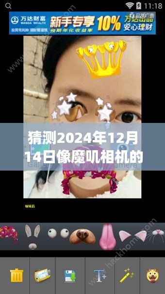 魔嘰相機(jī)實(shí)時(shí)換臉背后的勵(lì)志故事，駕馭未來(lái)，學(xué)習(xí)與創(chuàng)新