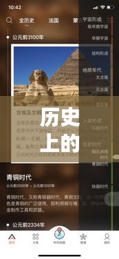 盤點(diǎn)歷史上的實(shí)時(shí)圖傳軟件，十二月十四日美好瞬間回顧與軟件佼佼者推薦