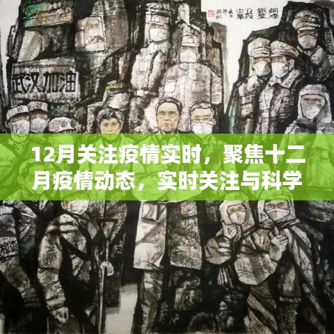 實時關(guān)注