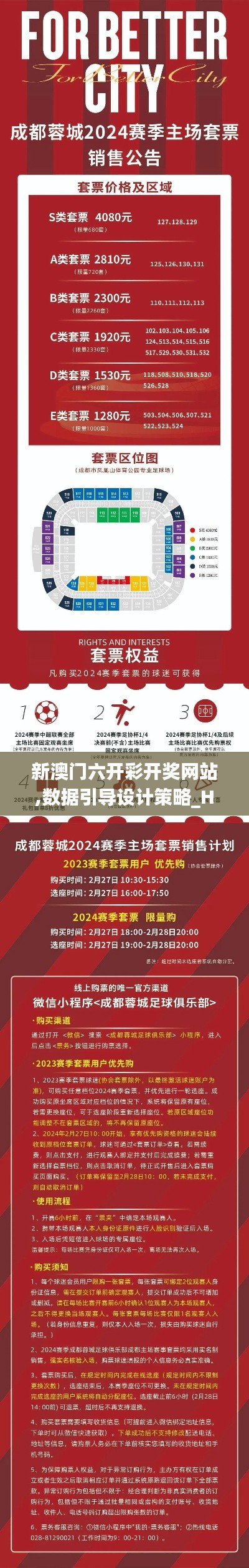 新澳門六開彩開獎網站,數據引導設計策略_HT10.732